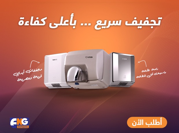 post 12 يوليو، 2025 مجفف-سلايدر