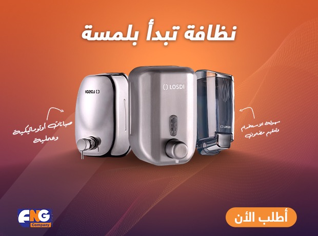 post 12 يوليو، 2025 نضافة-تبدأ-بلمسة