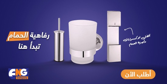 post 12 يوليو، 2025 رفاهية-الحمام-تبدأ-هنا