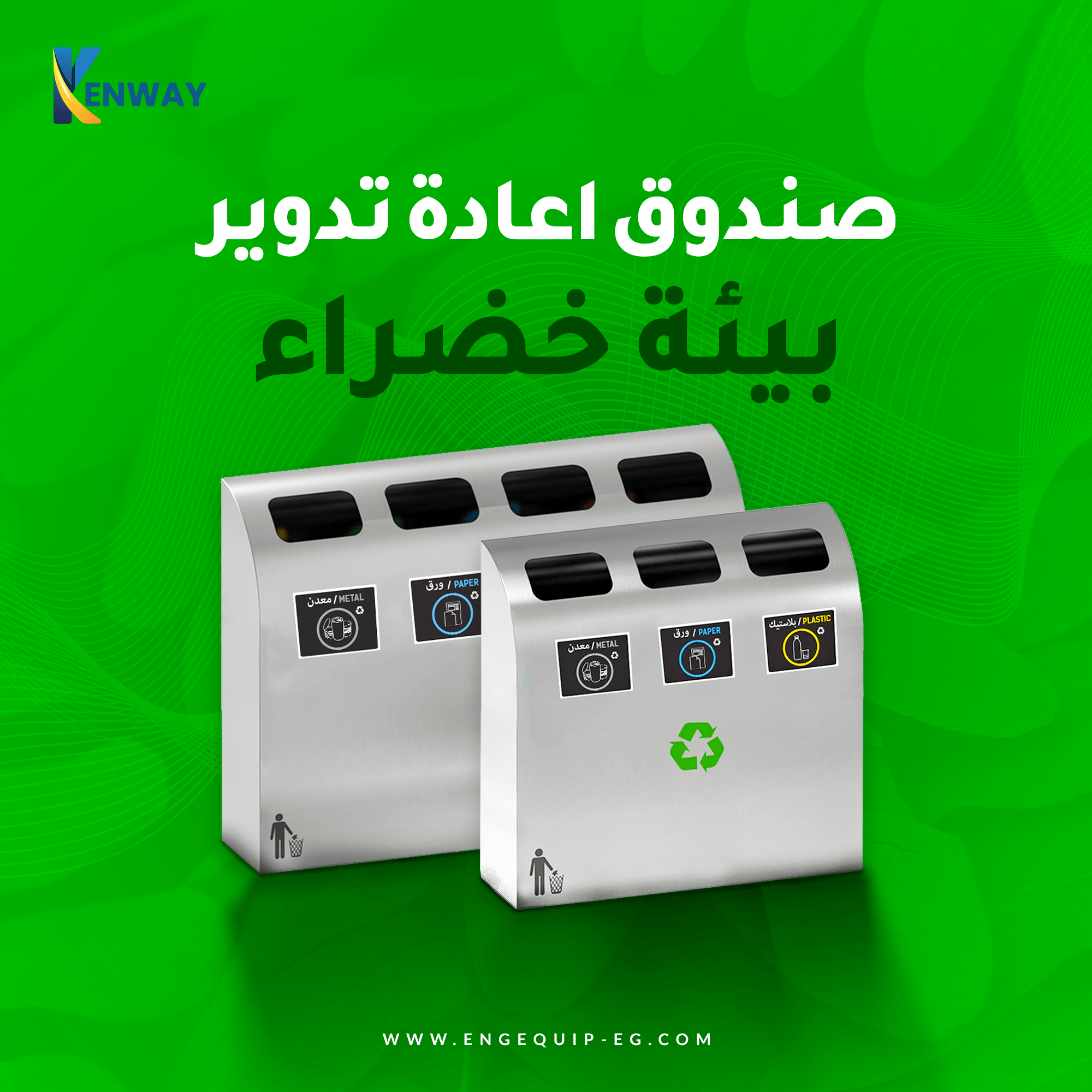 50 - الشركة الهندسية - تجهيزات الفنادق - تجهيزات الشركات - معدات نظافة